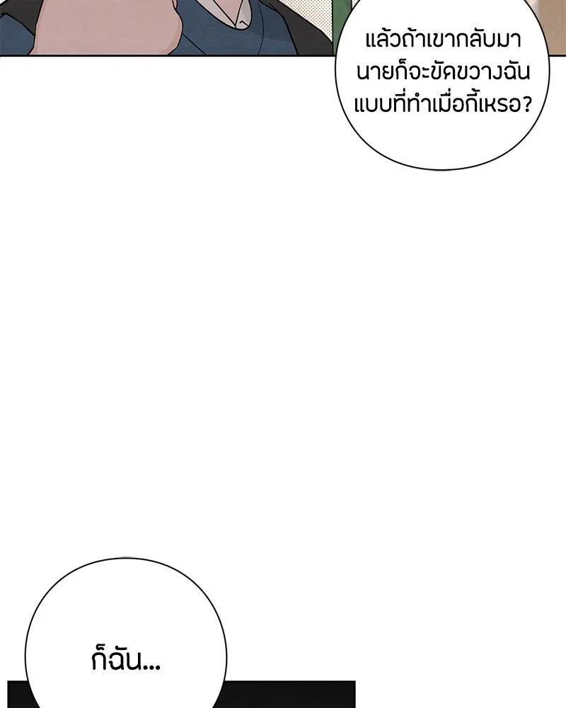 เป็นวัยรุ่นมันเหนื่อย ตอนที่ 8 รูปที่ 59