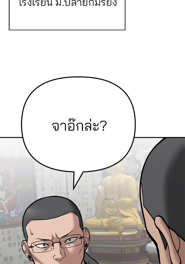 เลวฟาดเลว ตอนที่ 102 รูปที่ 37