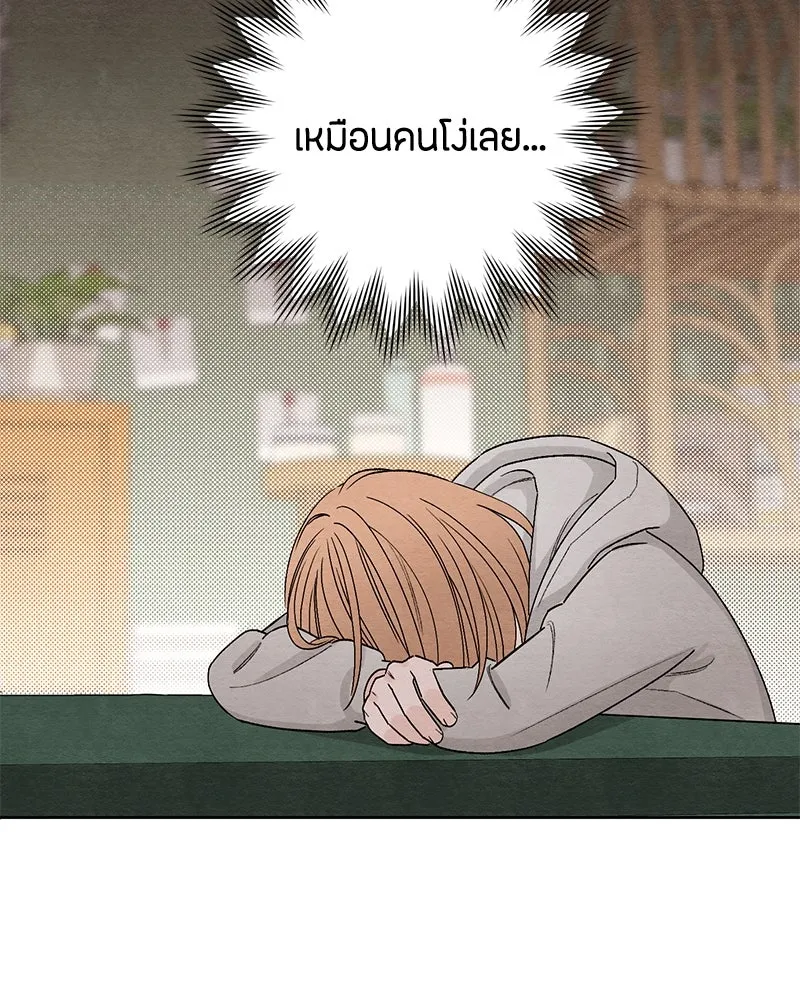 เป็นวัยรุ่นมันเหนื่อย ตอนที่ 15 รูปที่ 55