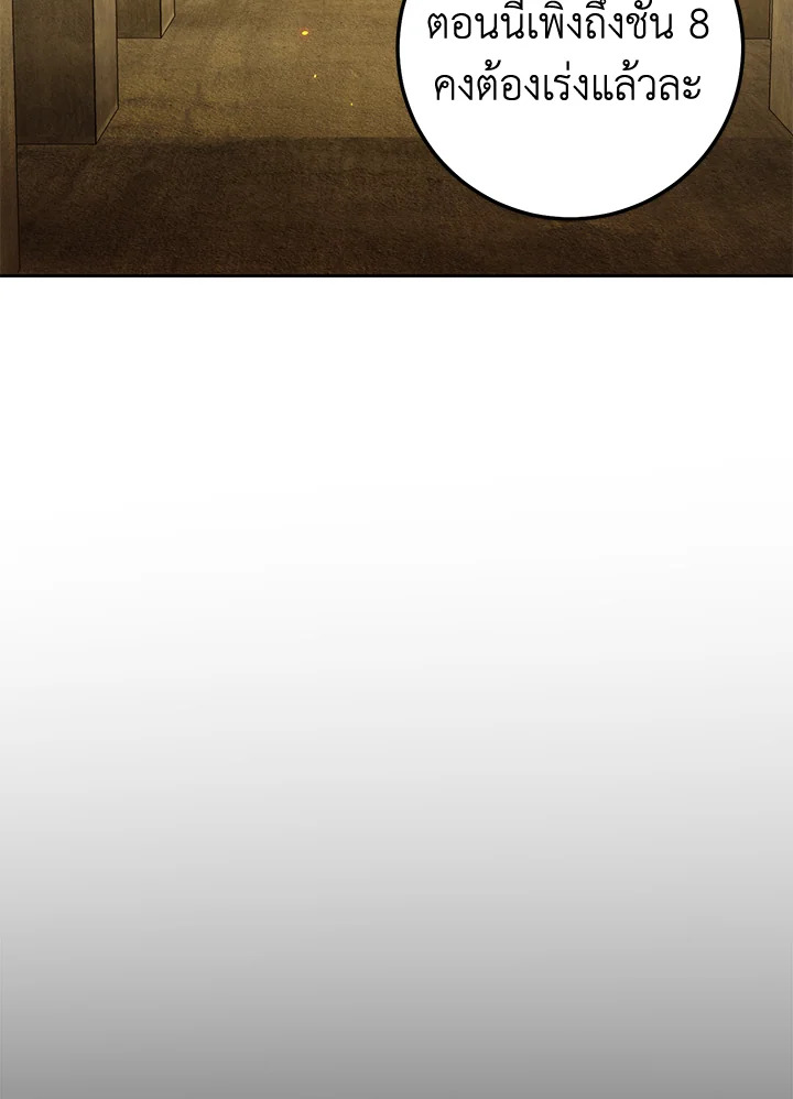 พลทหารโครงกระดูกผู้ม ตอนที่ 180 รูปที่ 16