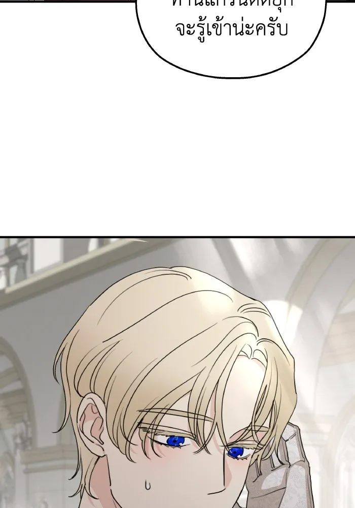 ครอบครัวสามีเห็นทีจะคลั่งรัก ตอนที่ 70 รูปที่ 104
