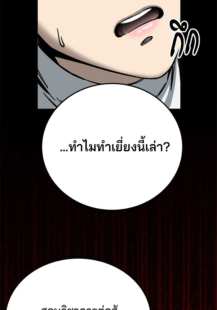 คุณปู่จอมยุทธกับหลานสาวสุดแกร่ง ตอนที่ 15 รูปที่ 112