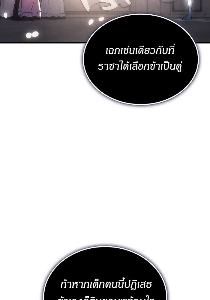เกิดใหม่พร้อมพลังแห่งราชัน ตอนที่ 123 รูปที่ 128