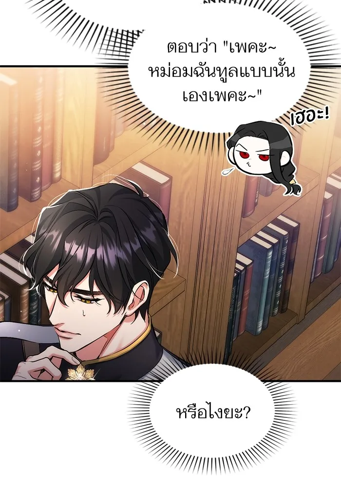 แด่ตัวละครโปรดที่ถูกทิ้ง ตอนที่ 56 รูปที่ 55