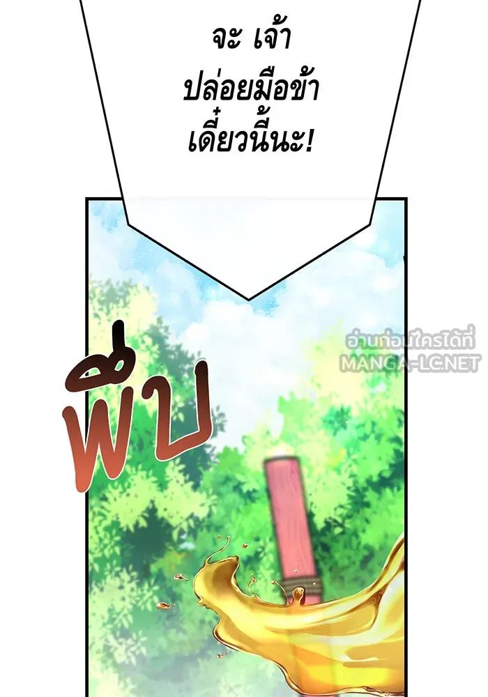 นางร้ายที่ไหนจะมีคุณธรรม ตอนที่ 109 รูปที่ 135