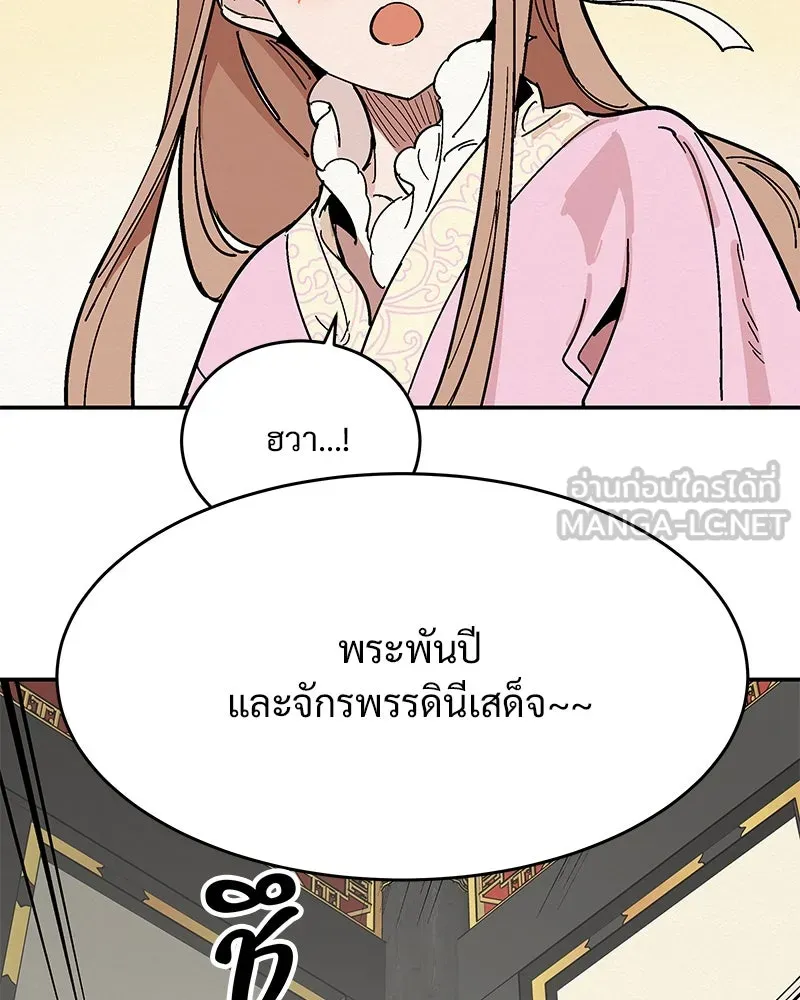 ข้าต้องไม่ใช่พระชายา ตอนที่ 2 รูปที่ 36