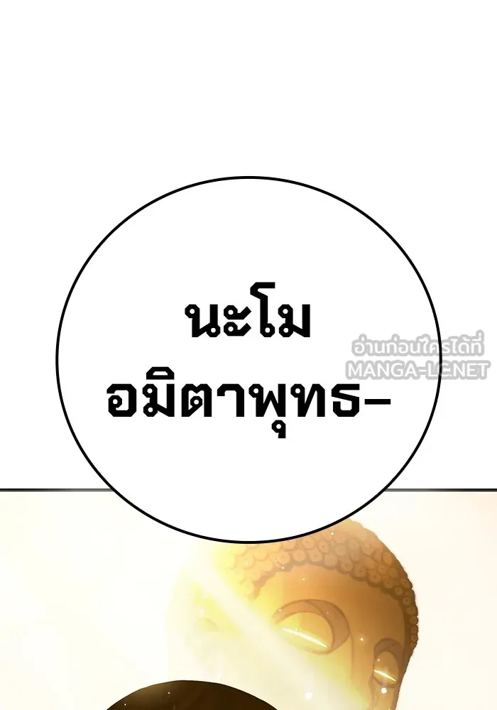 เยาวชนคนคุก ตอนที่ 17 รูปที่ 180