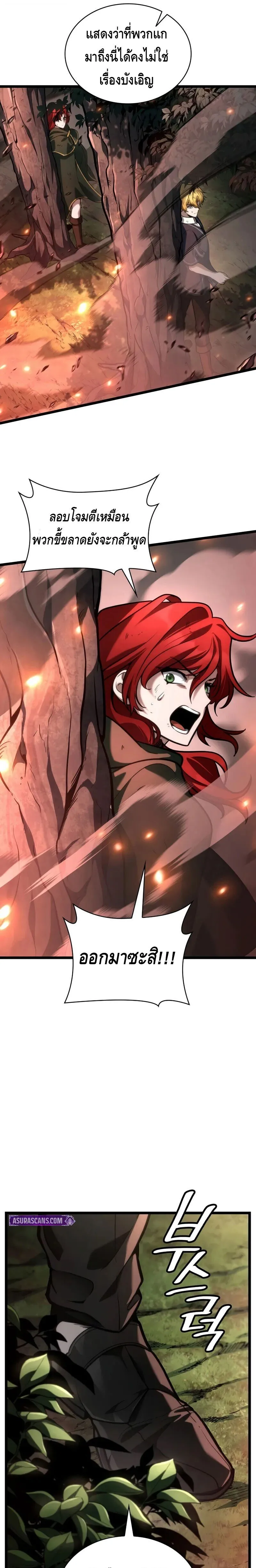 Infinite Mage ตอนที่ ตอนที่ 129 รูปที่ 19
