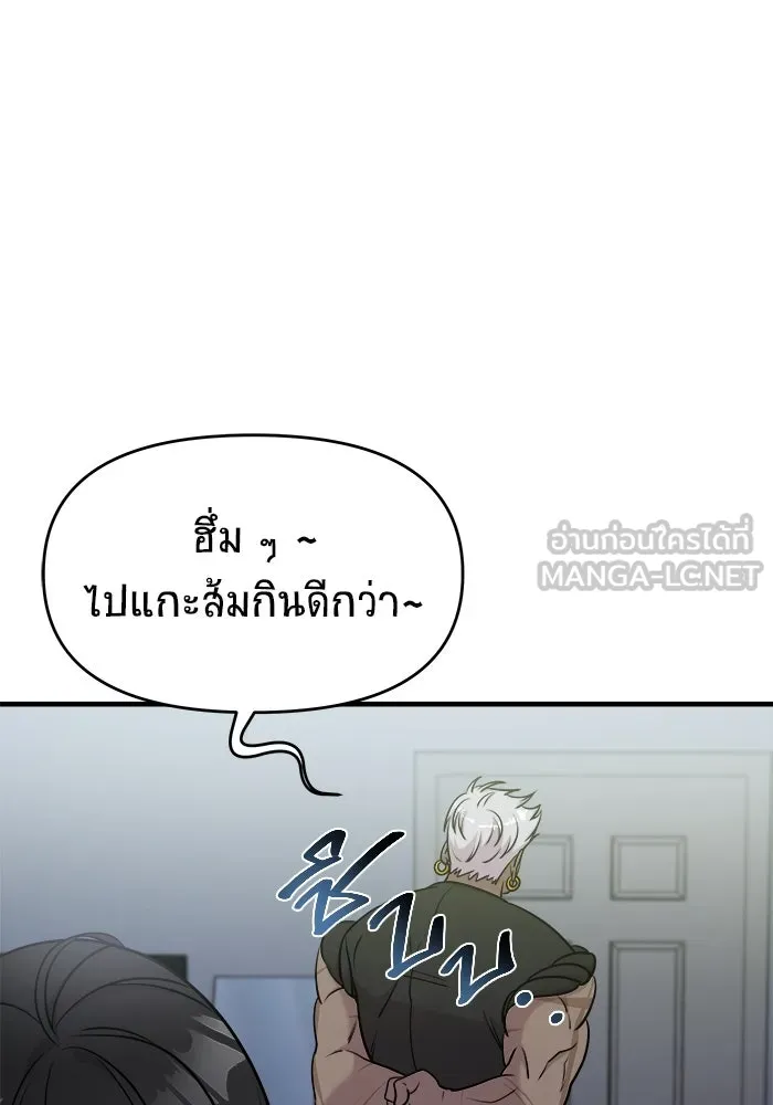 วายร้ายก็อยากมีรัก ตอนที่ 60 รูปที่ 63