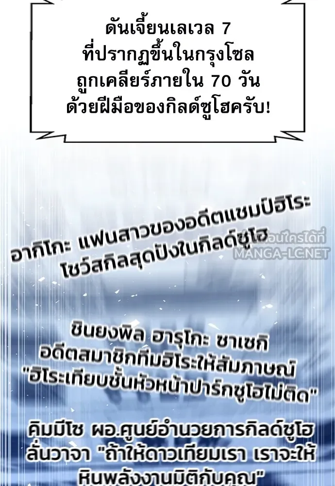 ดรูอิดแห่งสถานีโซล ตอนที่ 150 รูปที่ 24