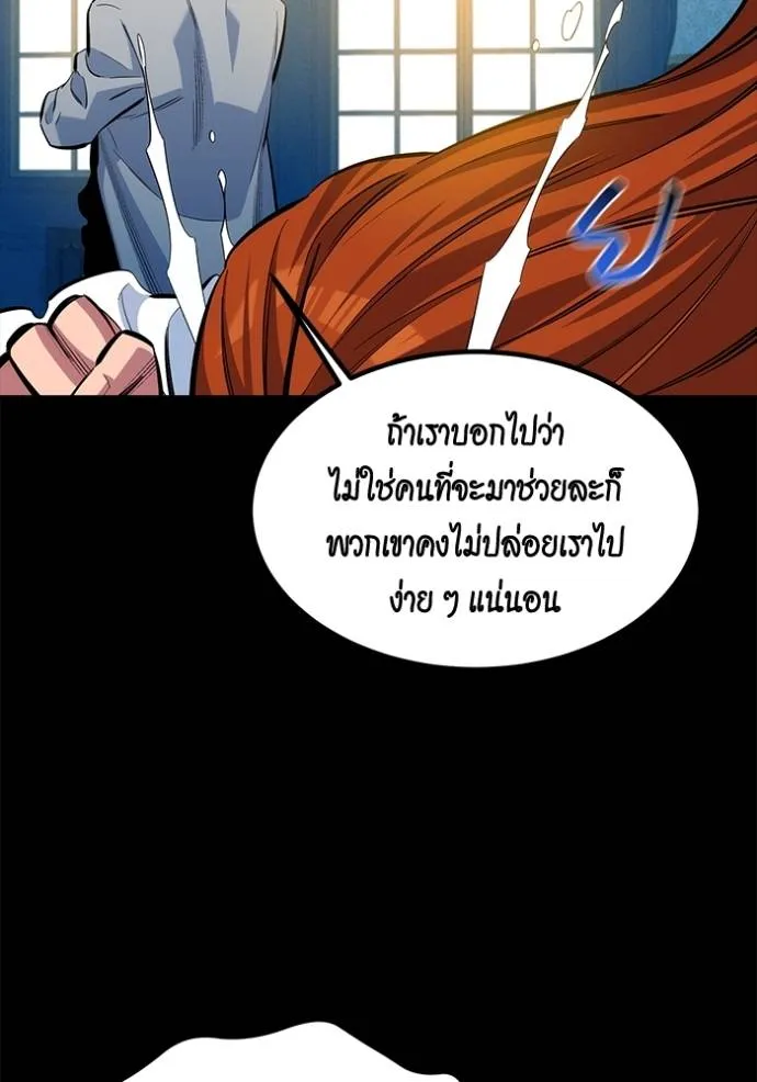 แยกร่างล่าอัตโนมัติ ตอนที่ 118 รูปที่ 55