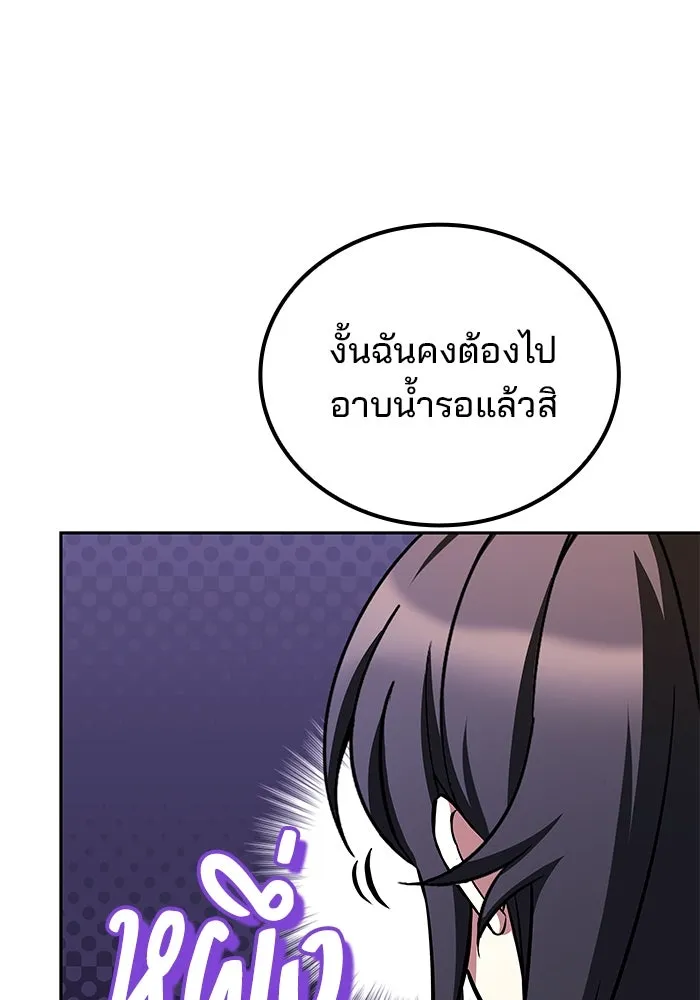 ครัวจอมเวท ตอนที่ 84 รูปที่ 31