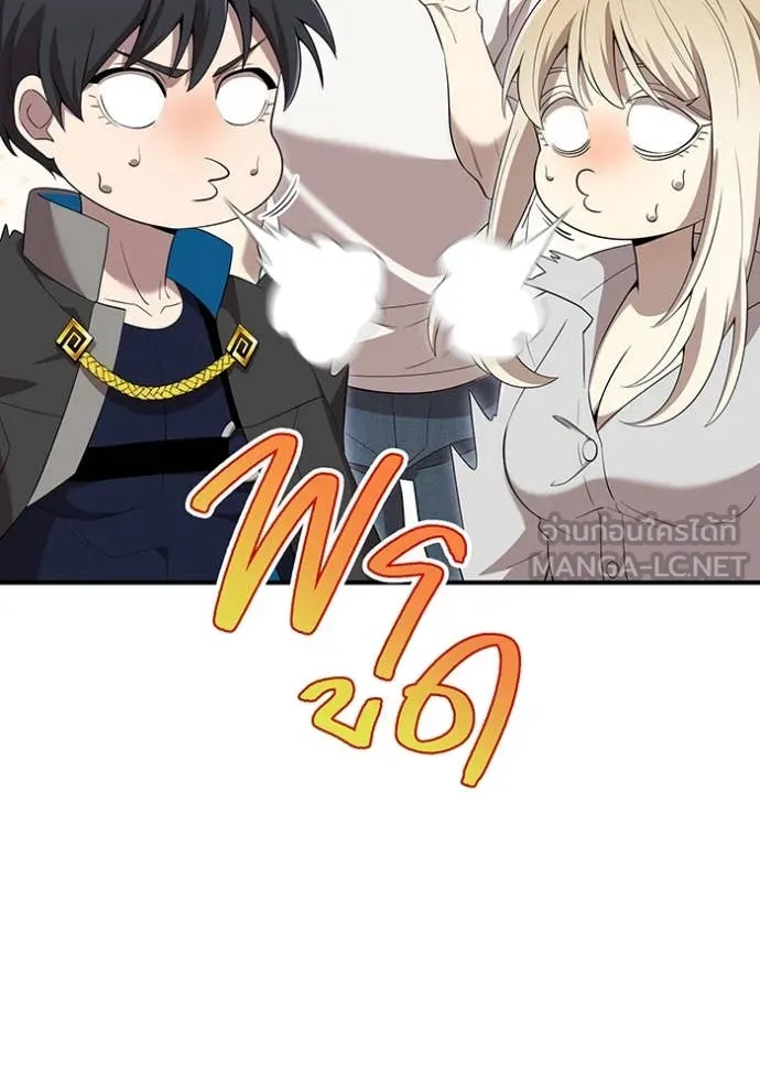 ฮันเตอร์สกิลโกง ตอนที่ 84 รูปที่ 108