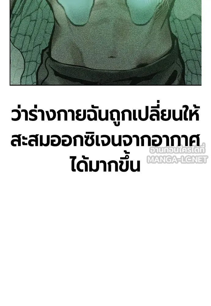 Jungle Juice ตอนที่ 197 รูปที่ 158