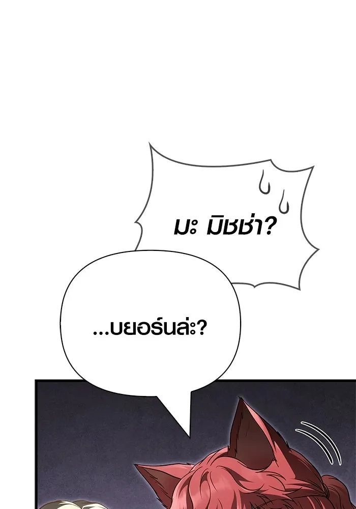 เอาชีวิตรอดในเกมฉบับคนเถื่อน ตอนที่ 152 ผู้ชนะเพียงหนึ่งเดียว (จบซีซั รูปที่ 44