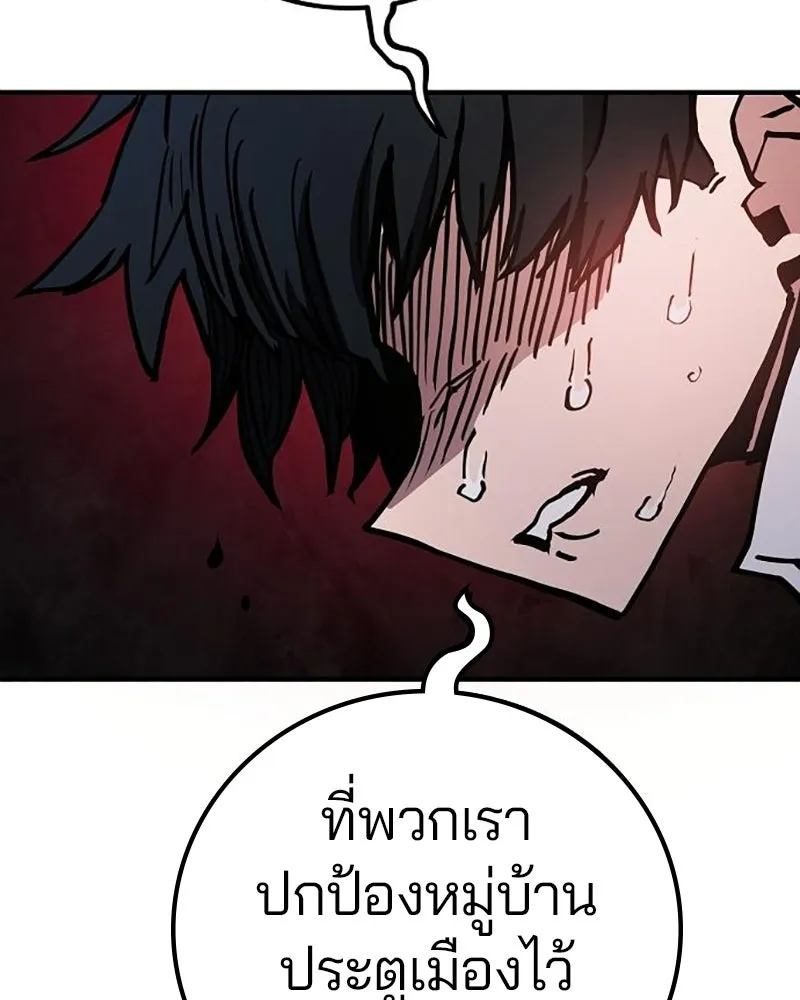 Player ตอนที่ 207 รูปที่ 155