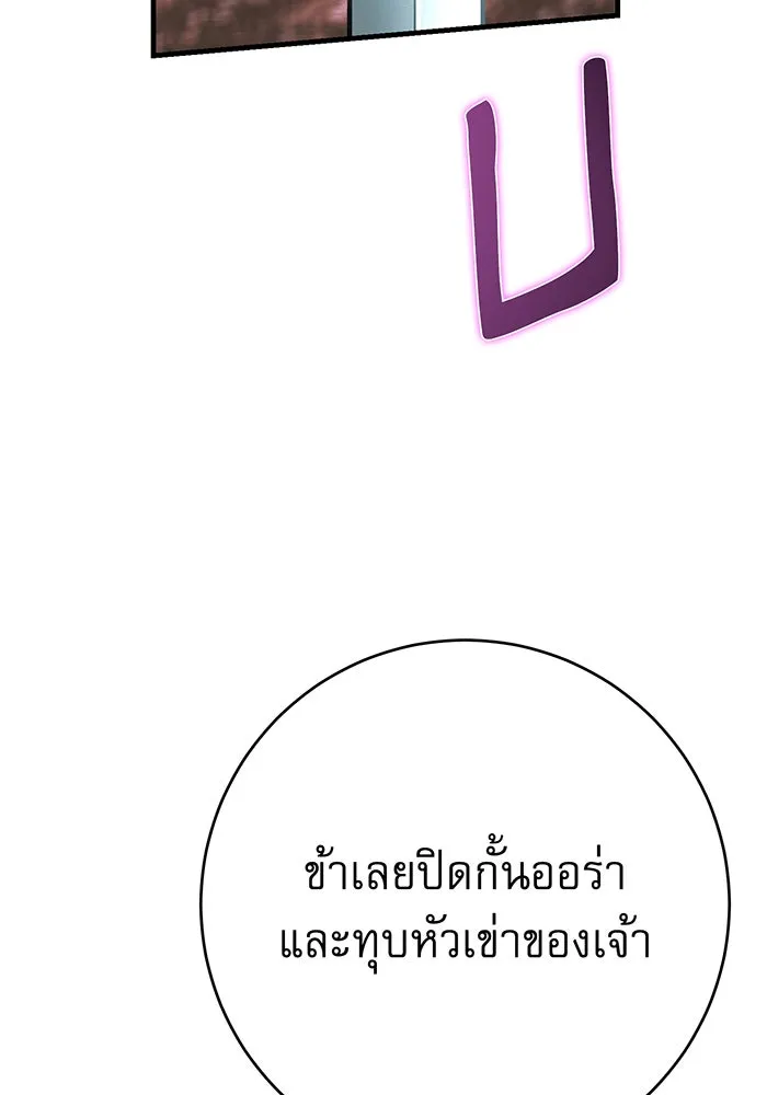 นางร้ายที่ไหนจะมีคุณธรรม ตอนที่ 147 รูปที่ 5
