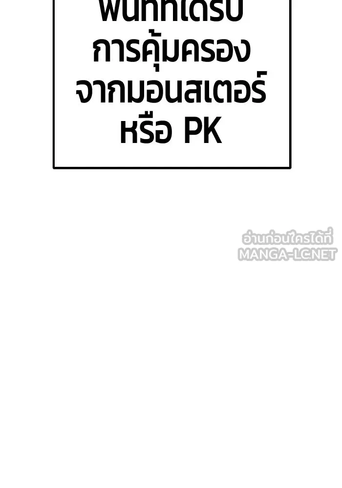 +99 ท่อนไม้พร้อมบวก ตอนที่ 20 ผู้เล่นปนเปื้อน vs พีซ (9) รูปที่ 144