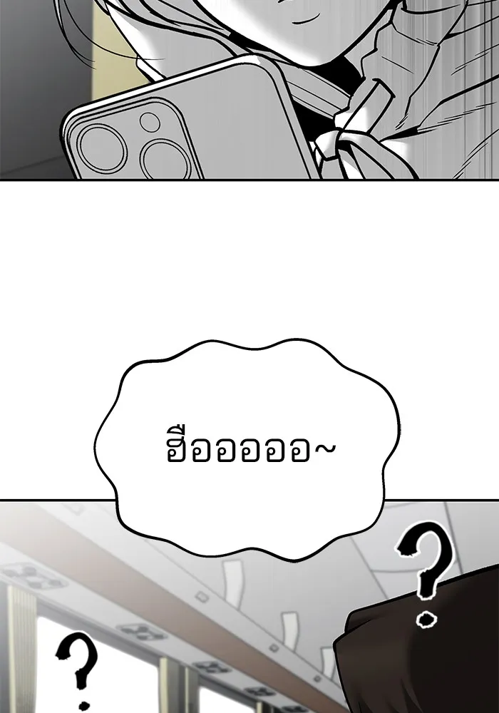 เลวฟาดเลว ตอนที่ 95 รูปที่ 260