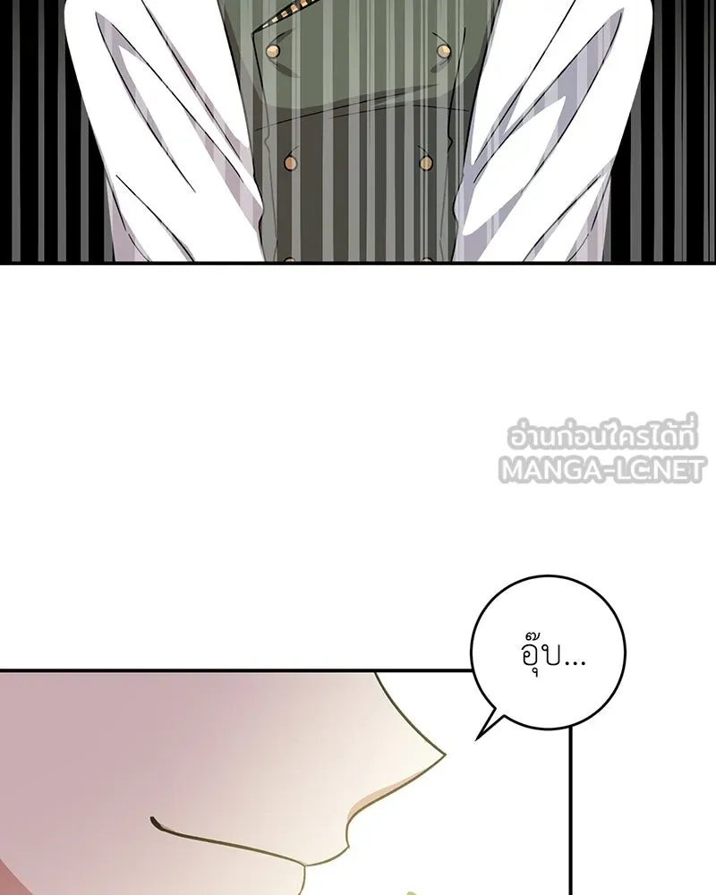 ภารกิจไล่ตามลุค บีเชล ตอนที่ 4 รูปที่ 6