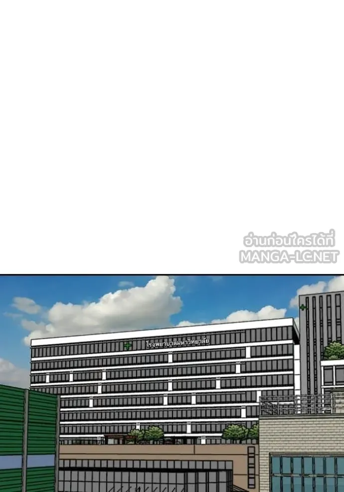 BAD GUY ตอนที่ 284 รูปที่ 9