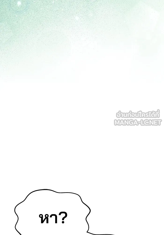 เกมรักจับสามี ตอนที่ 36 รูปที่ 33