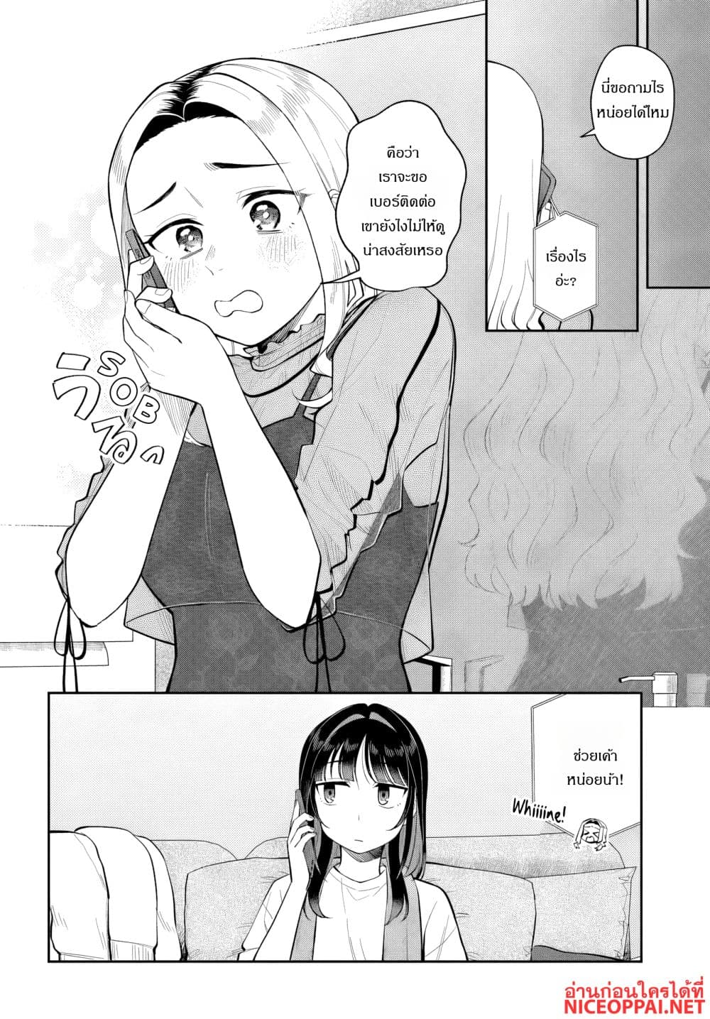 Manga-lc-com อ่านมังงะ อ่านการ์ตูน ออนไลน์ ฟรี Kon’ya Coin Laundry de Aimashou ตอนที่ 1 2 3 4 5 6 7 8 9 10 11 12 13 14 ฟรี ไม่มีโฆษณา Manga-lc - อ่าน มังงะ อ่าน การ์ตูน ออนไลน์ อ่านมังงะ ฟรี