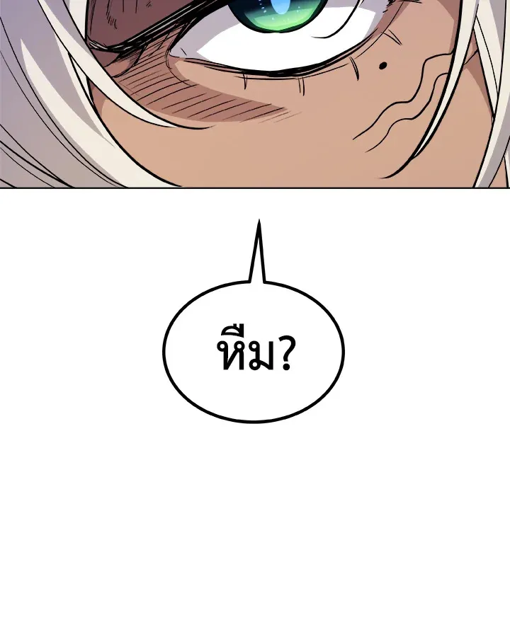 Overpowered Sword ตอนที่ ตอนที่ 118 รูปที่ 63