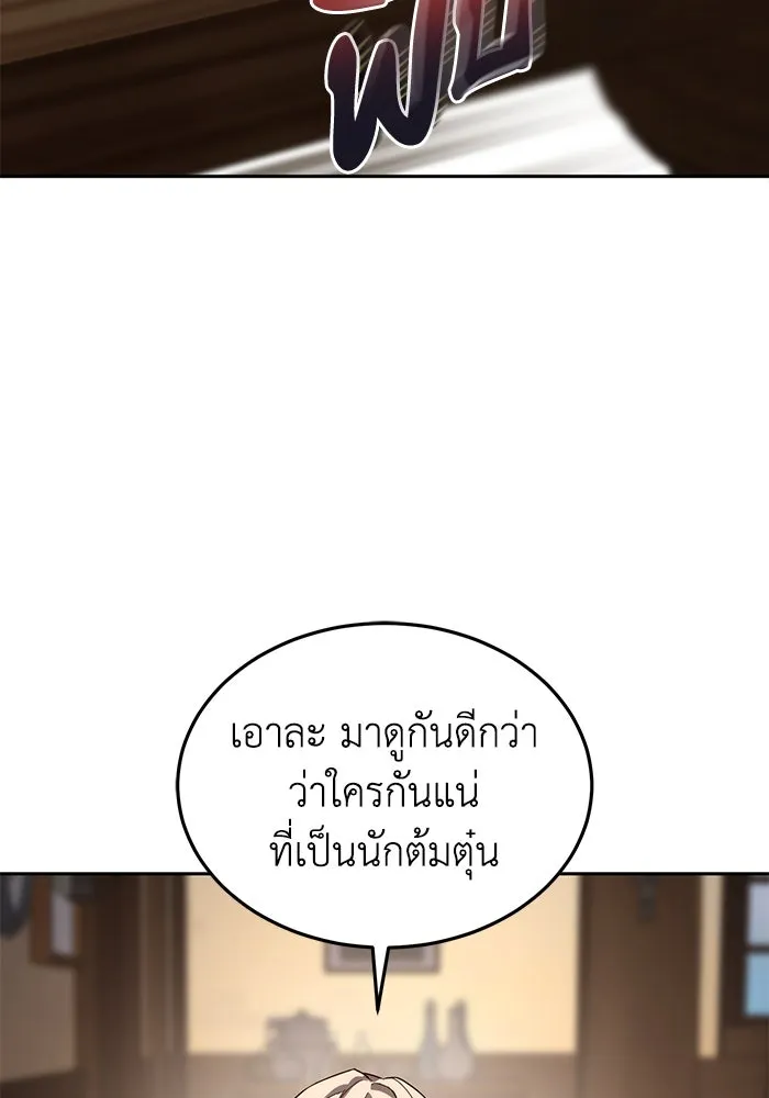 ยอดนักดาบผู้โอบอุ้มดารา ตอนที่ 1 รูปที่ 125