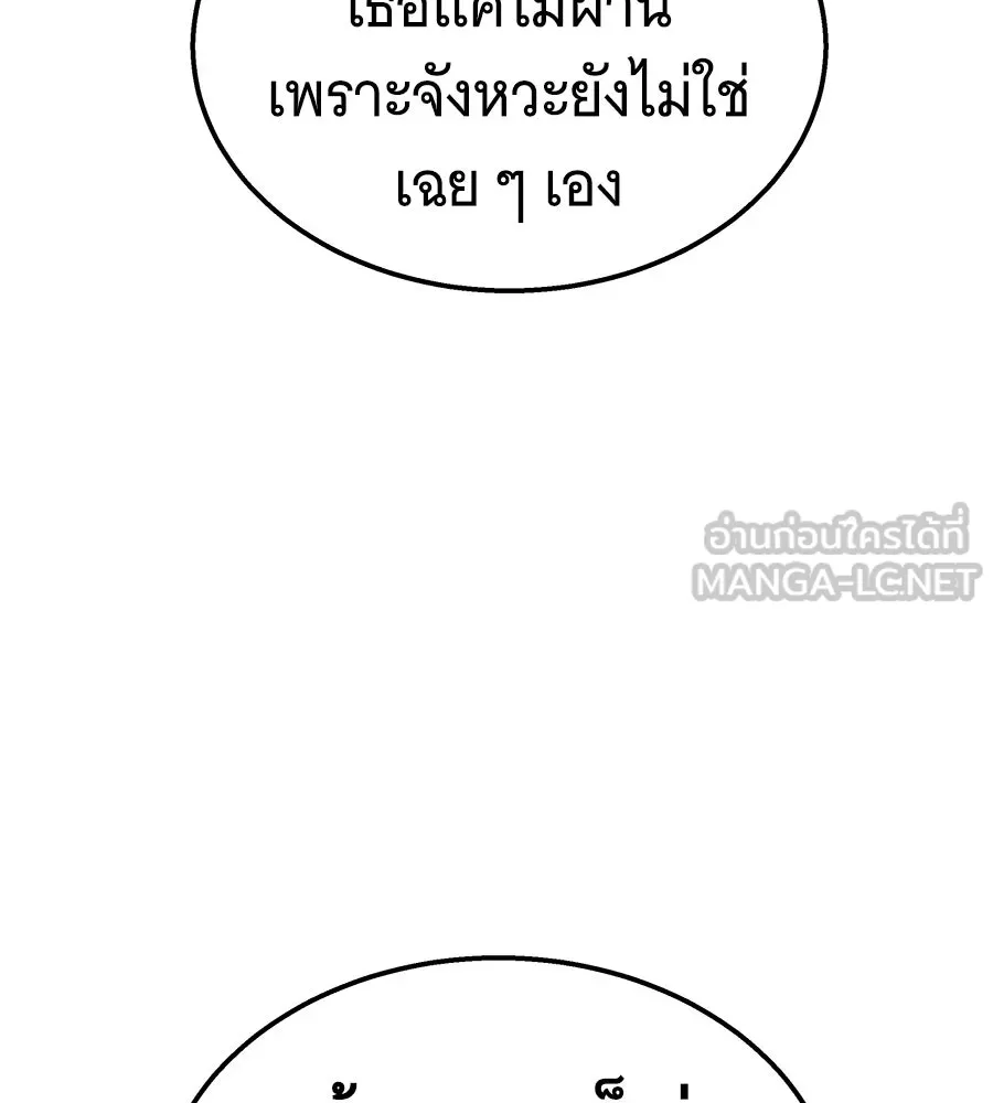ถึกทนแทงก์แรงก์ C ตอนที่ 34 รูปที่ 204