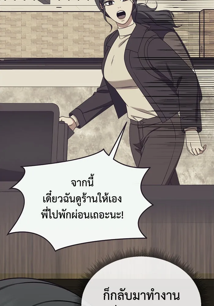 ช่วยเปลี่ยนฉันที ตอนที่ 273. ซีซัน 2 รูปที่ 76