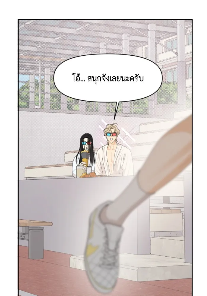 จริง ๆ แล้ว โอบารัมน่ะ… ตอนที่ 73 รูปที่ 28