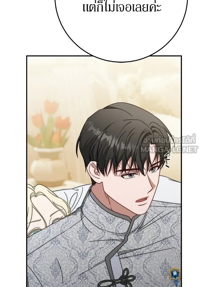 เบื้องหลังรอยยิ้มของเจ้าหญิง ตอนที่ 76 รูปที่ 42