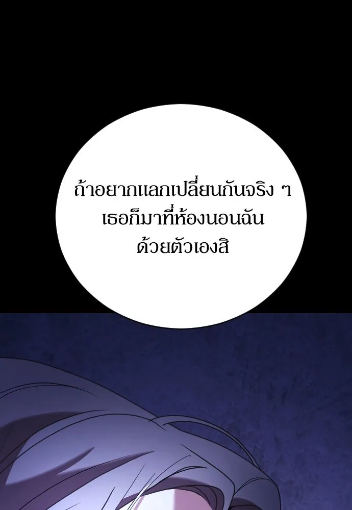 หมาป่าคู่เคียงบัลลังก์ ตอนที่ 14 รูปที่ 7