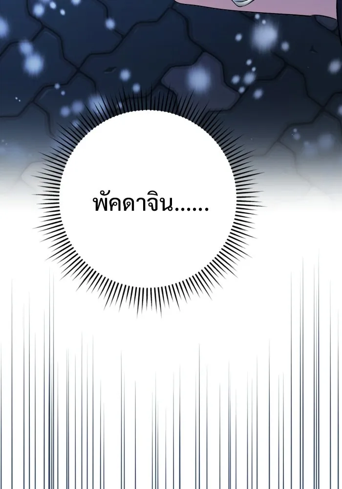ราชินีนักบู๊ ตอนที่ 97 รูปที่ 88