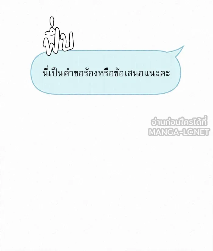 ปฏิบัติการรักวุ่นหัวใจ ตอนที่ 97 รูปที่ 30