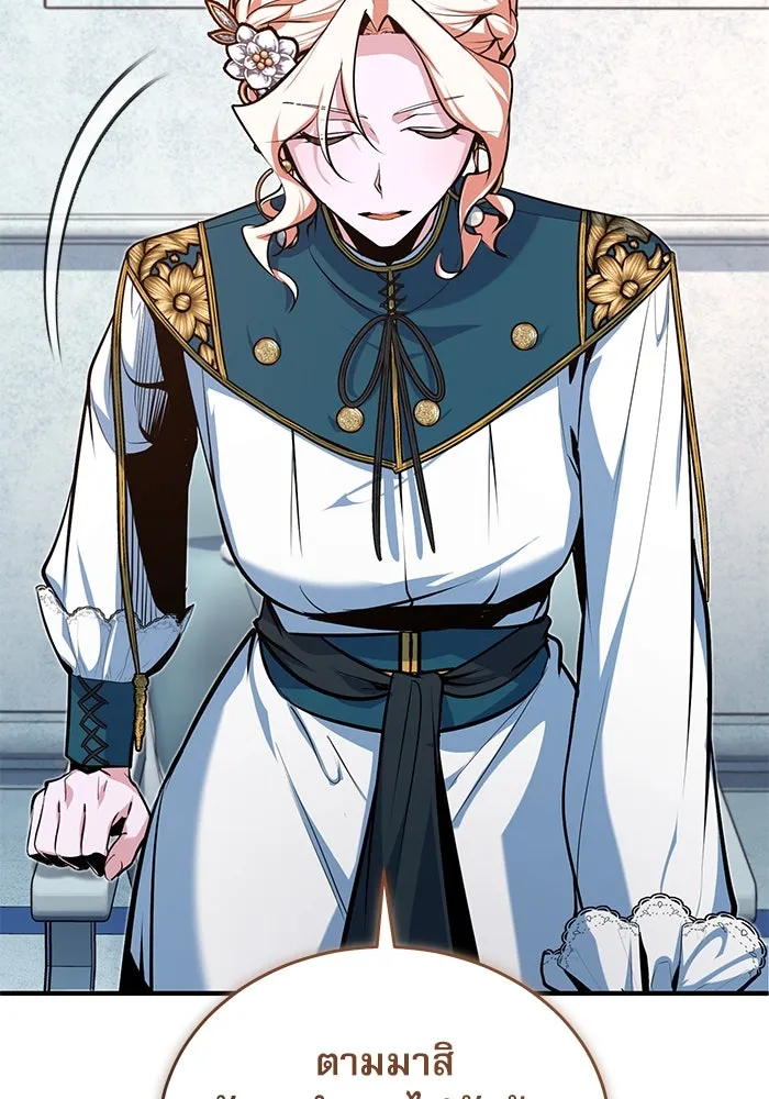 ศาสตราจารย์จำเป็นแห่งอะคาเดมี ตอนที่ 115 รูปที่ 44