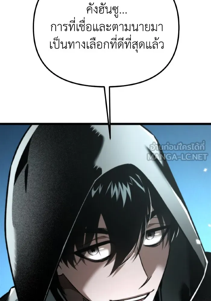 การแข่งขันของผู้เกิดใหม่ ตอนที่ 35 รูปที่ 126