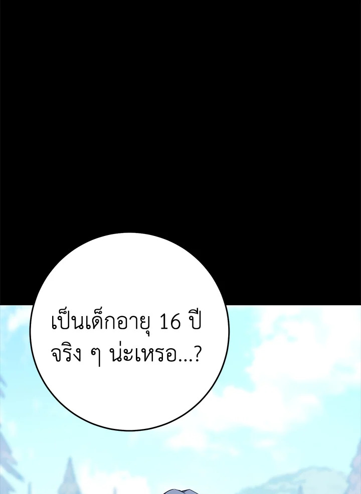 พลทหารโครงกระดูกผู้ม ตอนที่ 176 รูปที่ 41