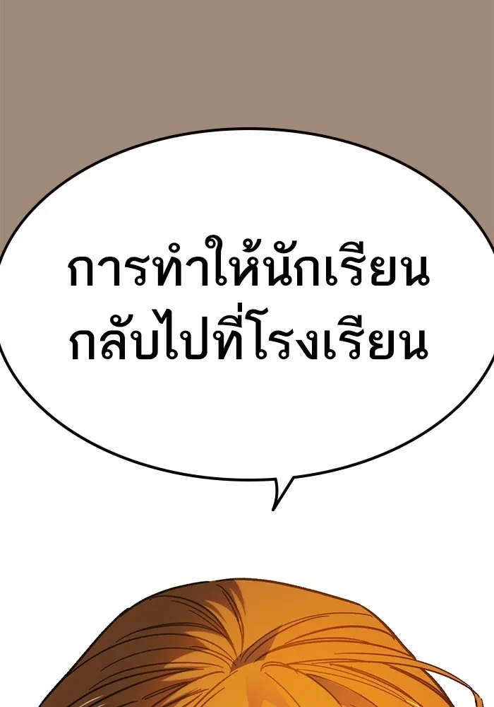 Study Group ตอนที่ 2 ในฐานะครู...! รูปที่ 104