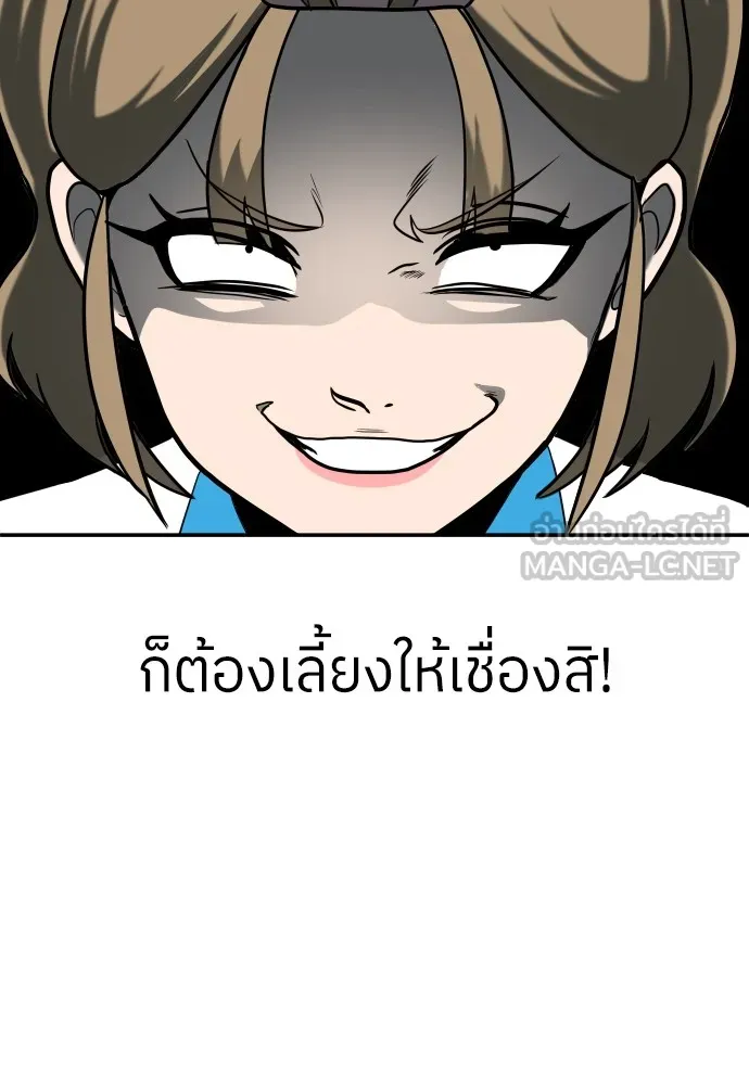 สนามเด็กล่า ตอนที่ 3 รูปที่ 141