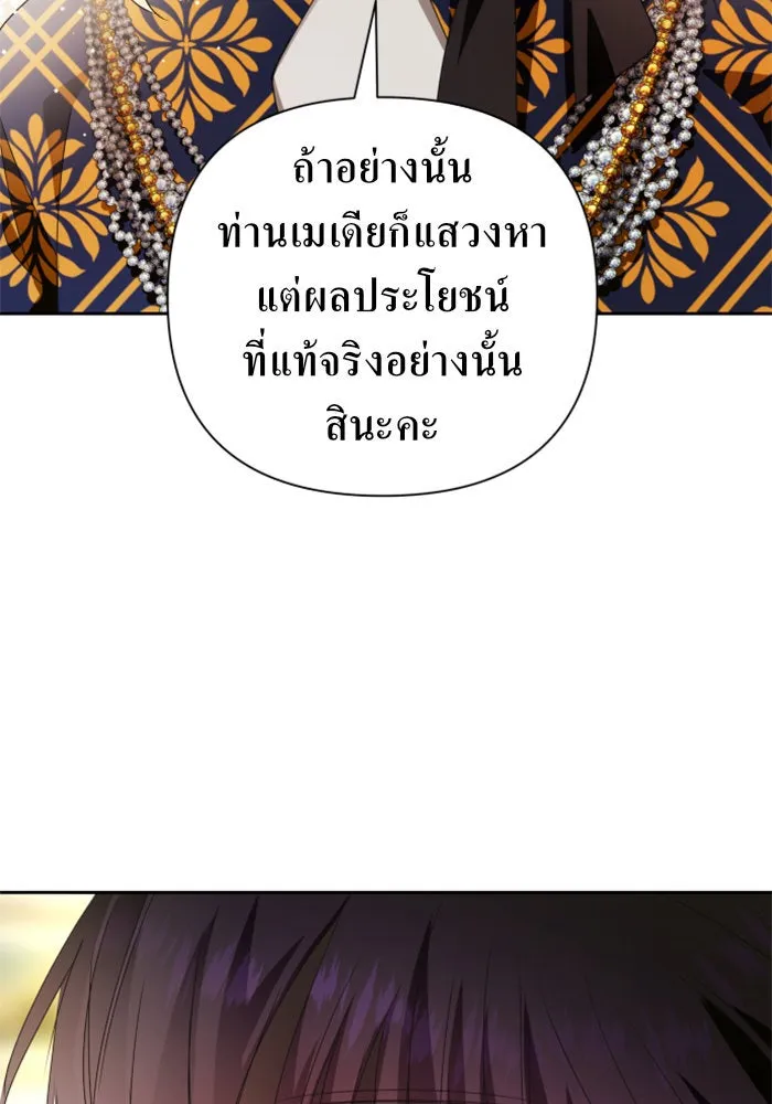 ชิงชีวิตพลิกลิขิตชะตา ตอนที่ 77. การลงโทษ รูปที่ 112