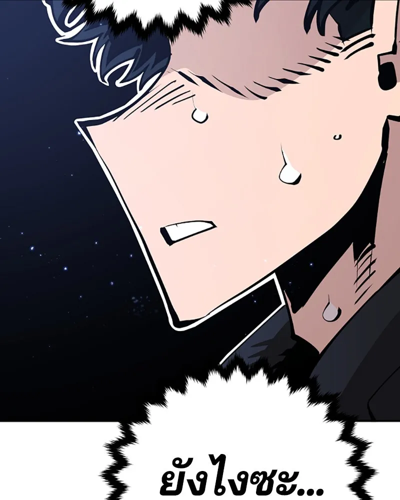 Player ตอนที่ 56 รูปที่ 82