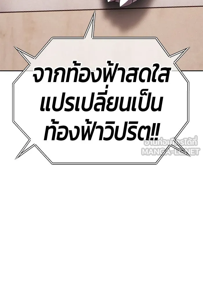 +99 ท่อนไม้พร้อมบวก ตอนที่ 33 ศัตรูที่แข็งแกร่งที่สุด (6) รูปที่ 108