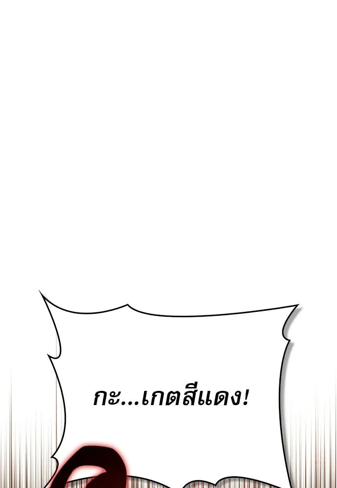ชีวิตฮีลใจนายฮันเตอร์คลาส S ตอนที่ 42 รูปที่ 121