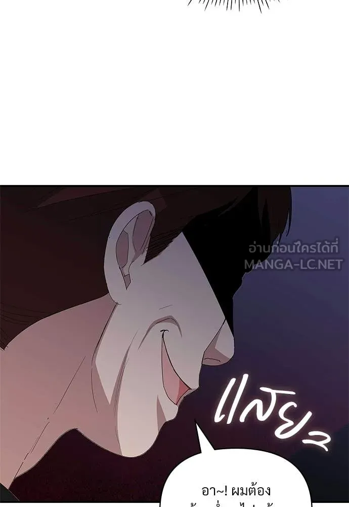 ฉันเนี่ยนะ ตอนที่ 83 รูปที่ 50