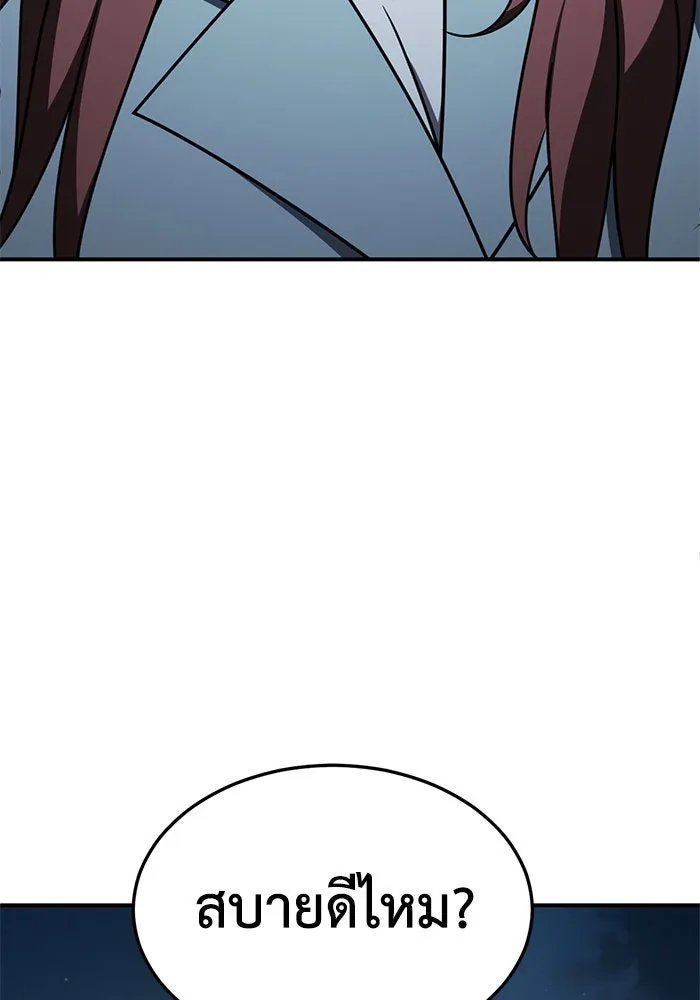 ช่วยเปลี่ยนฉันที ตอนที่ 189. คโยแทฮี 29 รูปที่ 176