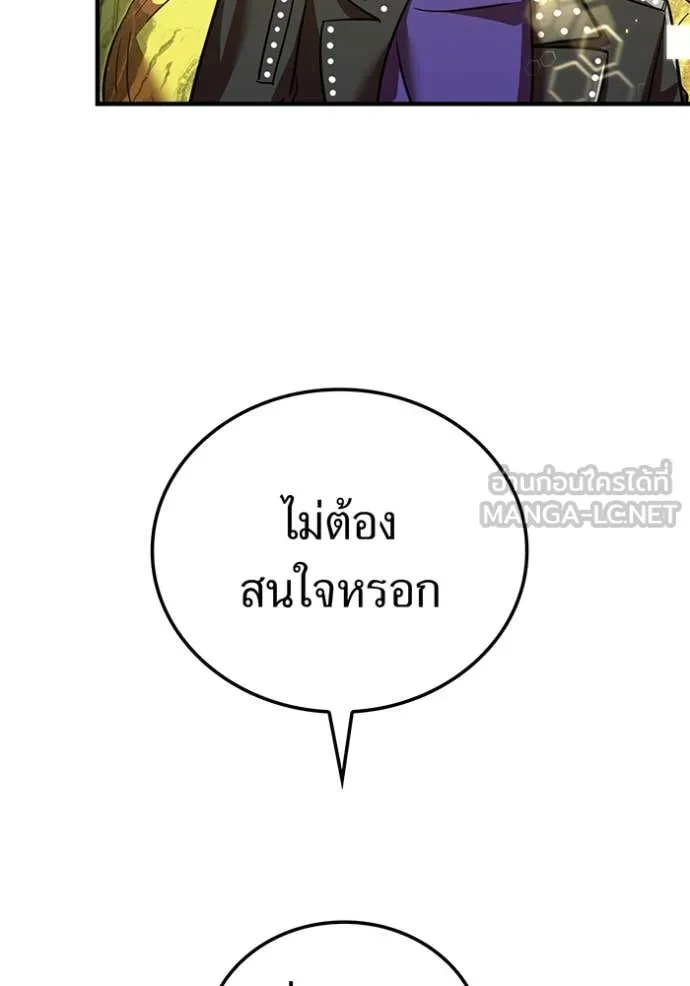 เพลเยอร์เลือดเทวะ ตอนที่ 100 รูปที่ 110