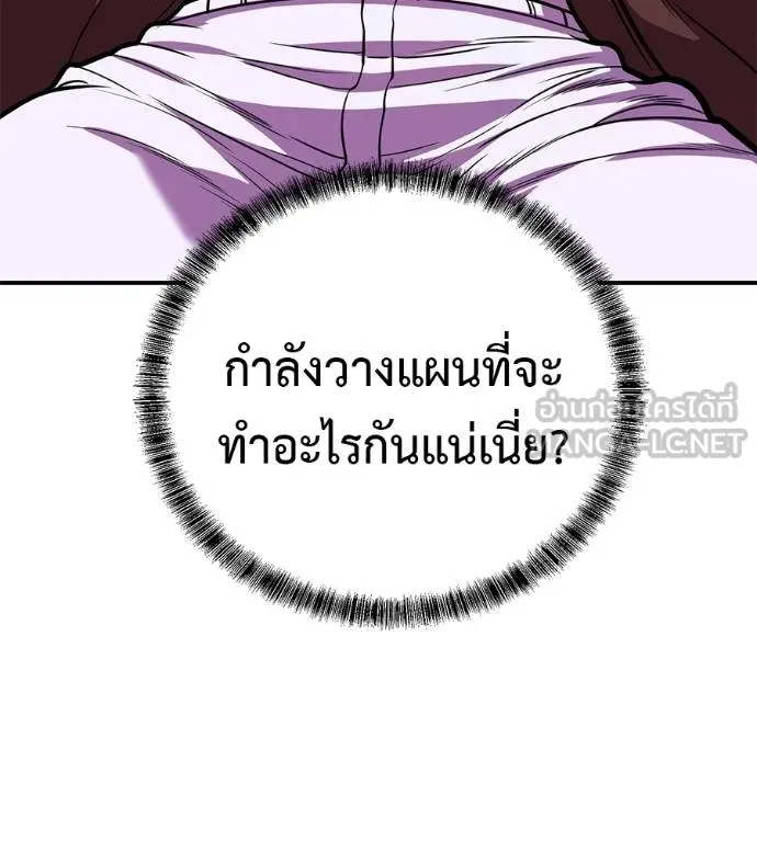 เรียกฉันว่าพระเจ้า ตอนที่ 35 รูปที่ 171