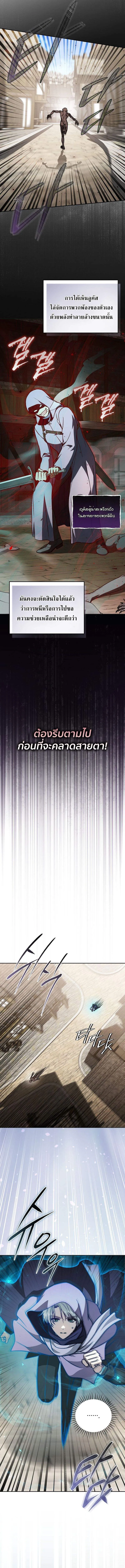 Concept Grasping Magic Genius อ_จฉร_ยะเวทมนตร_ ผ_ไขความล_บแห_งมานา ตอนที่ ตอนที่ 30 รูปที่ 5